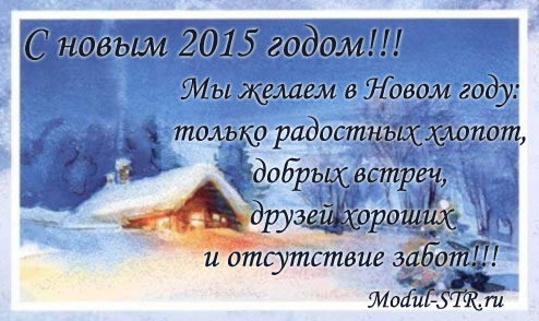 С Новым 2015 годом и Рождеством!!!